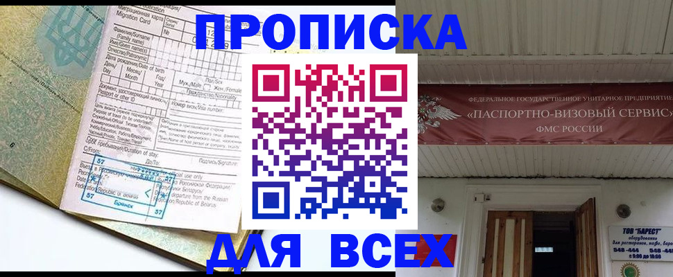 прописка для кредита в Новгородской области